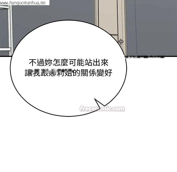 韩国漫画魔法少女退役后韩漫_魔法少女退役后-第34话在线免费阅读-韩国漫画-第120张图片