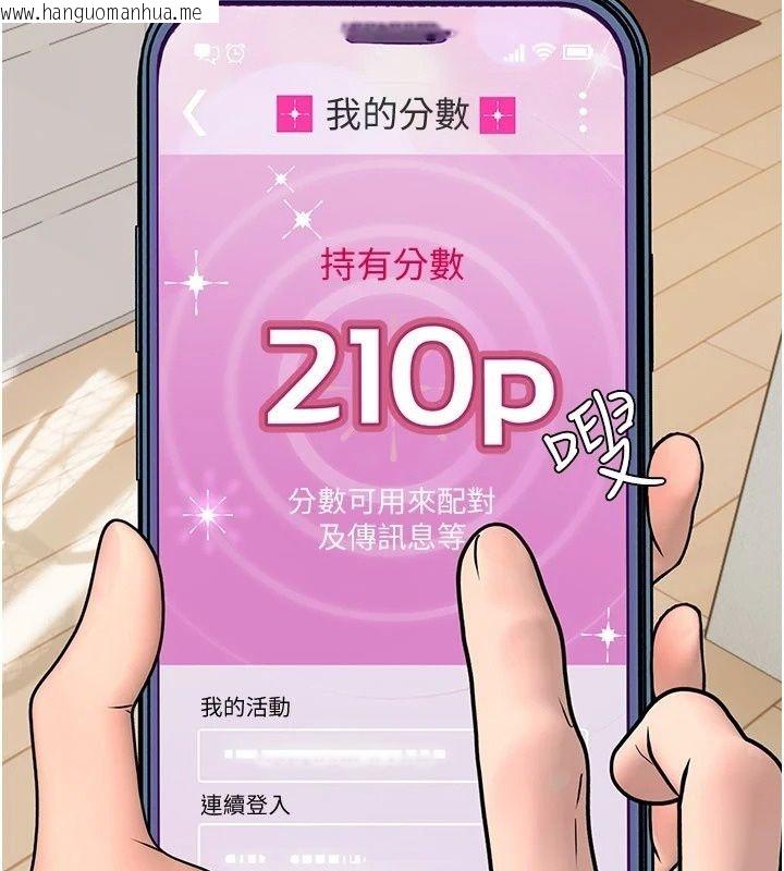 韩国漫画理想型演算法韩漫_理想型演算法-第14话-[ID]波霸天使兽在线免费阅读-韩国漫画-第19张图片
