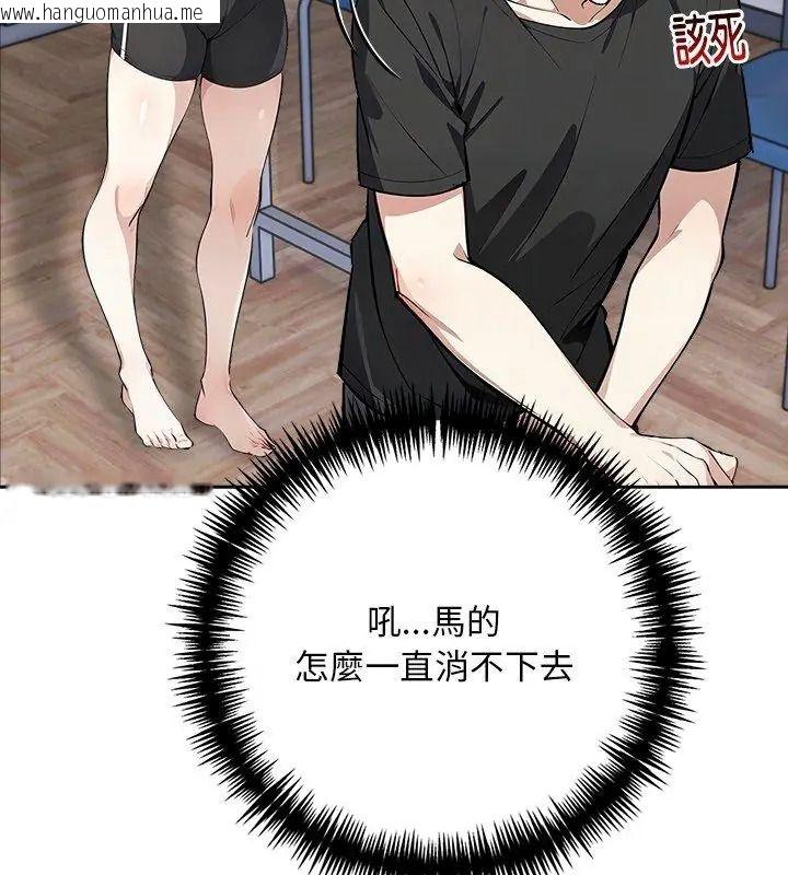 韩国漫画爱情实验韩漫_爱情实验-第2话在线免费阅读-韩国漫画-第129张图片