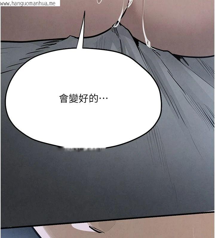 韩国漫画欲海交锋韩漫_欲海交锋-第103话-无法挣脱的束缚快感在线免费阅读-韩国漫画-第123张图片