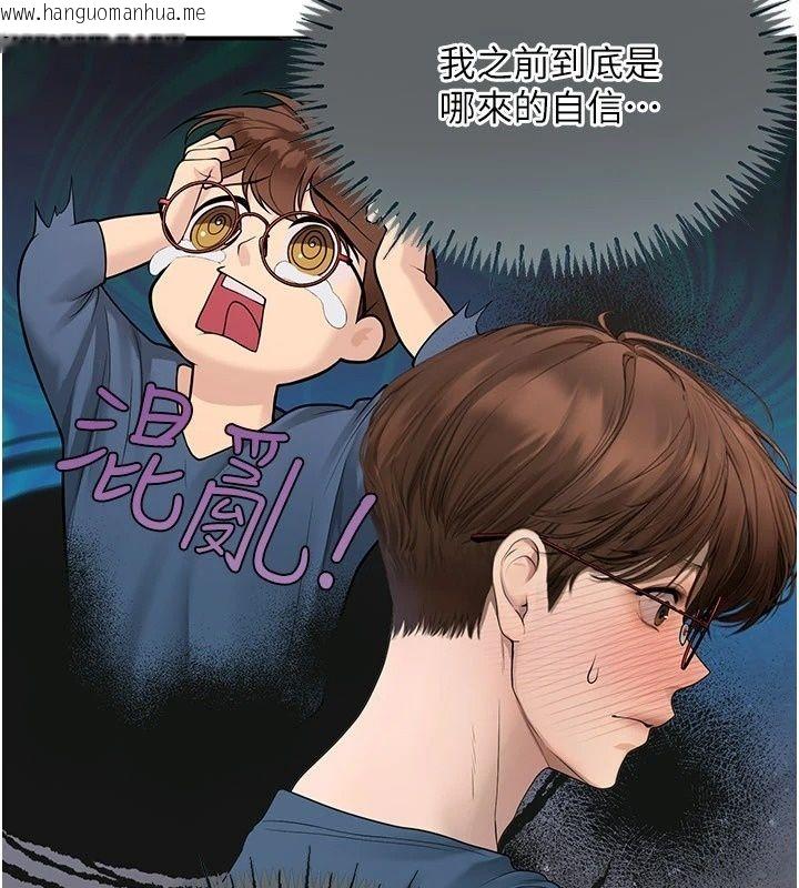 韩国漫画理想型演算法韩漫_理想型演算法-第14话-[ID]波霸天使兽在线免费阅读-韩国漫画-第64张图片