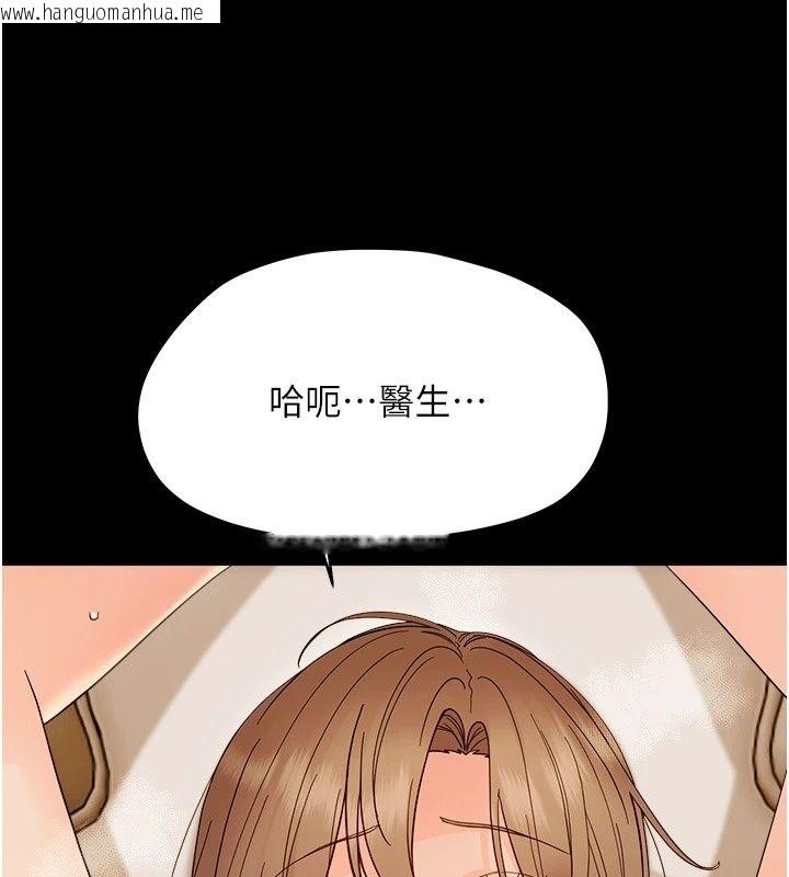韩国漫画幼惑韩漫_幼惑-第46话-在摩铁玩医生游戏在线免费阅读-韩国漫画-第52张图片
