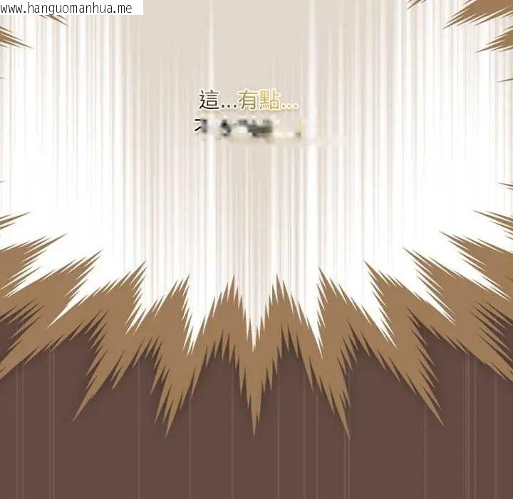 韩国漫画客制化诱惑韩漫_客制化诱惑-第12话在线免费阅读-韩国漫画-第61张图片