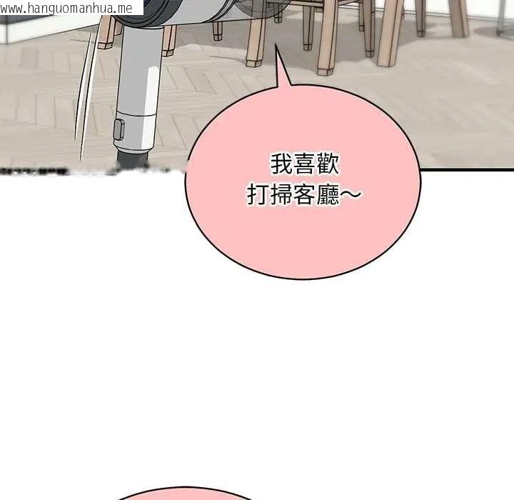 韩国漫画魔法少女退役后韩漫_魔法少女退役后-第34话在线免费阅读-韩国漫画-第48张图片