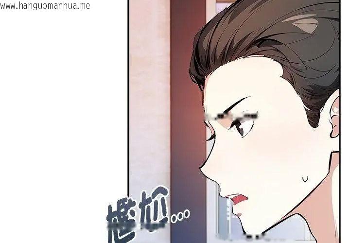 韩国漫画爱情实验韩漫_爱情实验-第1话在线免费阅读-韩国漫画-第140张图片