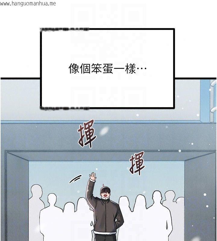 韩国漫画男人配额制韩漫_男人配额制-第64话-晓茹的真实心意在线免费阅读-韩国漫画-第65张图片