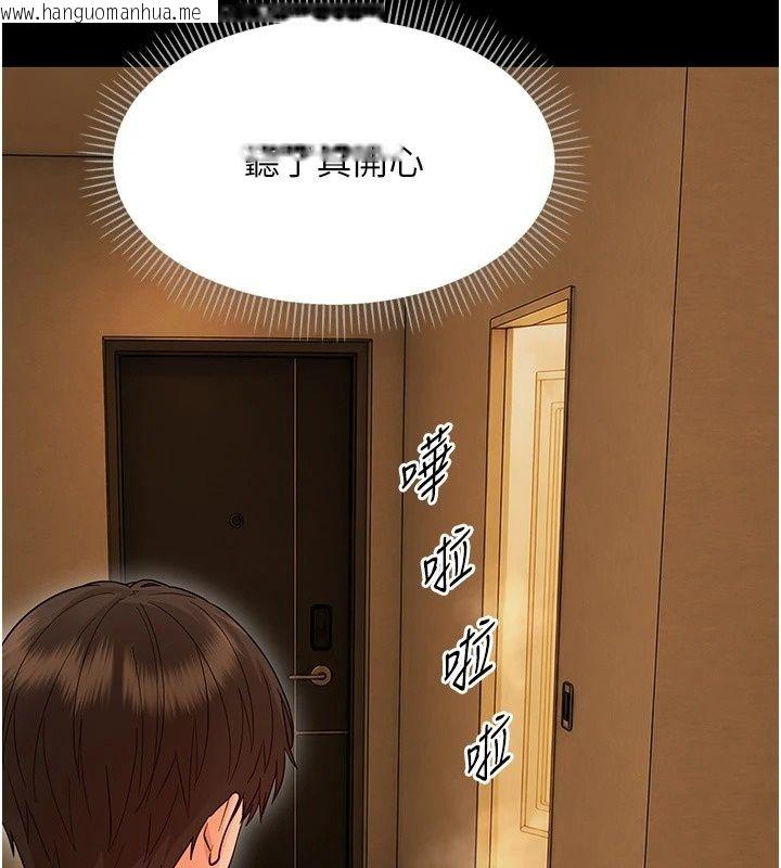 韩国漫画幼惑韩漫_幼惑-第46话-在摩铁玩医生游戏在线免费阅读-韩国漫画-第163张图片