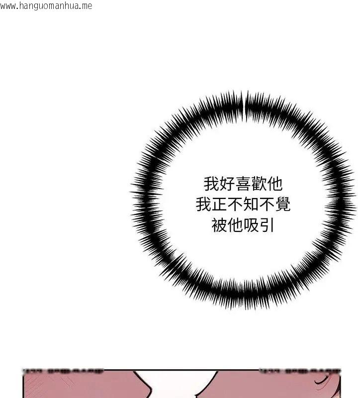 韩国漫画爱情实验韩漫_爱情实验-第2话在线免费阅读-韩国漫画-第67张图片