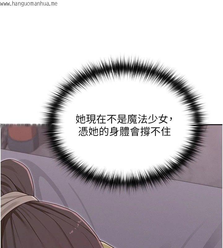 韩国漫画魔法少女露美娜韩漫_魔法少女露美娜-第21话-魔法少女毕业在线免费阅读-韩国漫画-第161张图片