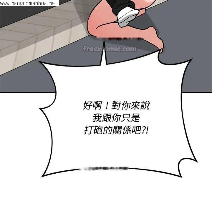 韩国漫画魔法少女退役后韩漫_魔法少女退役后-第34话在线免费阅读-韩国漫画-第30张图片