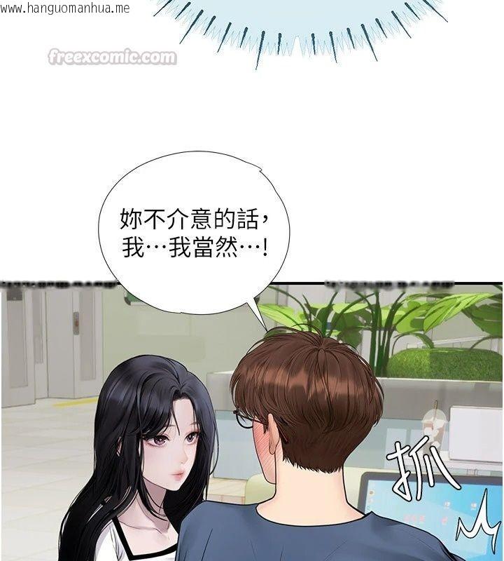 韩国漫画理想型演算法韩漫_理想型演算法-第14话-[ID]波霸天使兽在线免费阅读-韩国漫画-第105张图片