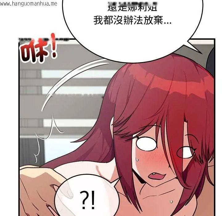 韩国漫画魔法少女退役后韩漫_魔法少女退役后-第34话在线免费阅读-韩国漫画-第142张图片
