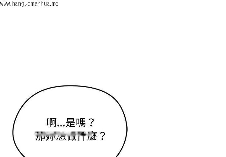韩国漫画老婆卷款潜逃后韩漫_老婆卷款潜逃后-第76话在线免费阅读-韩国漫画-第95张图片