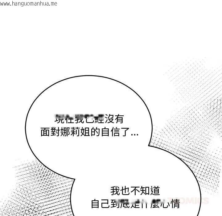 韩国漫画魔法少女退役后韩漫_魔法少女退役后-第34话在线免费阅读-韩国漫画-第20张图片