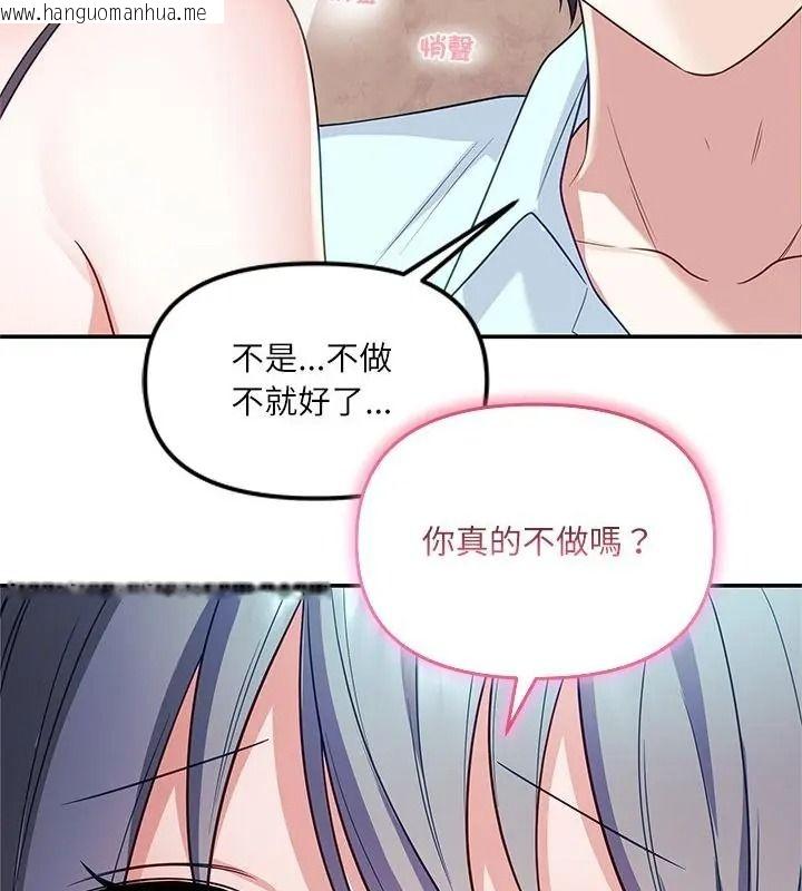 韩国漫画立志当VJ的娇妻韩漫_立志当VJ的娇妻-第6话在线免费阅读-韩国漫画-第121张图片