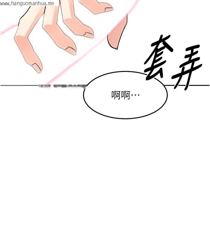 韩国漫画顶加套房的春天韩漫_顶加套房的春天-第84话-母女间的心理战在线免费阅读-韩国漫画-第57张图片