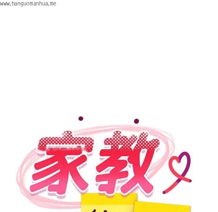 韩国漫画难缠姐妹偏要和我同居/家教住我家韩漫_难缠姐妹偏要和我同居/家教住我家-第112话在线免费阅读-韩国漫画-第41张图片