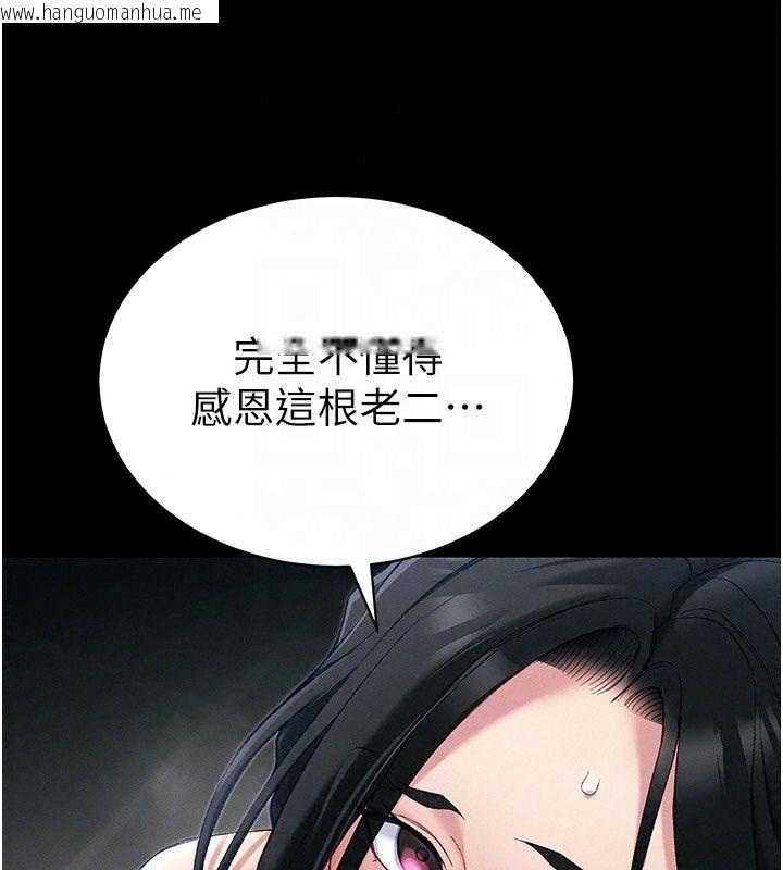 韩国漫画太妹攻略指南韩漫_太妹攻略指南-第66话-快不保的资深奴隶地位在线免费阅读-韩国漫画-第44张图片