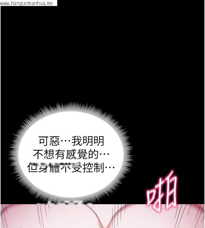 韩国漫画太妹攻略指南韩漫_太妹攻略指南-第66话-快不保的资深奴隶地位在线免费阅读-韩国漫画-第1张图片