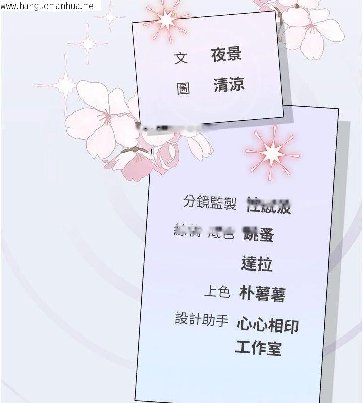 韩国漫画理想型演算法韩漫_理想型演算法-第14话-[ID]波霸天使兽在线免费阅读-韩国漫画-第205张图片