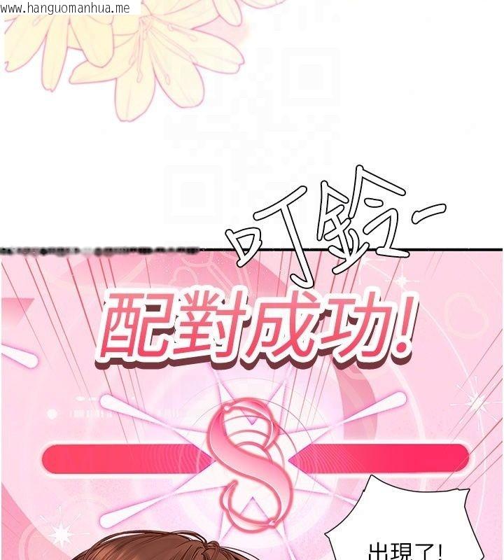 韩国漫画理想型演算法韩漫_理想型演算法-第14话-[ID]波霸天使兽在线免费阅读-韩国漫画-第176张图片