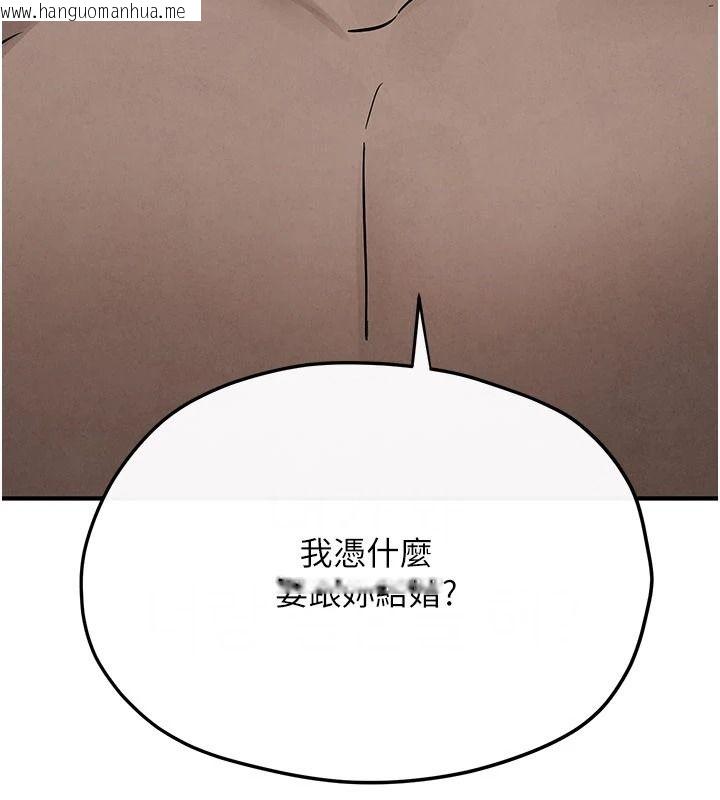 韩国漫画欲海交锋韩漫_欲海交锋-第103话-无法挣脱的束缚快感在线免费阅读-韩国漫画-第47张图片