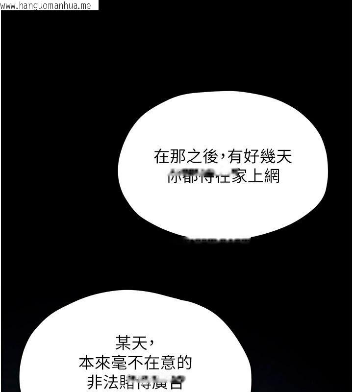 韩国漫画欲海交锋韩漫_欲海交锋-第103话-无法挣脱的束缚快感在线免费阅读-韩国漫画-第8张图片