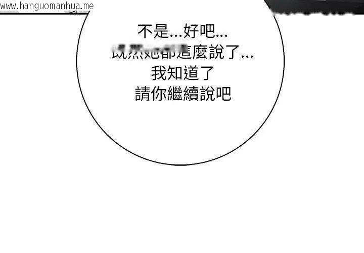 韩国漫画爱情实验韩漫_爱情实验-第2话在线免费阅读-韩国漫画-第11张图片