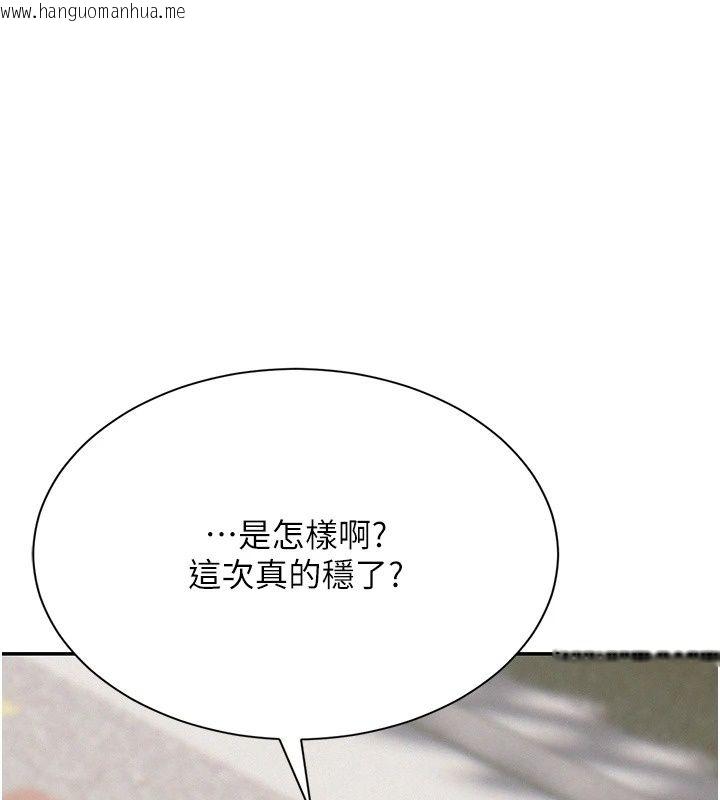 韩国漫画一发致富韩漫_一发致富-第9话-先让我干再说!!在线免费阅读-韩国漫画-第152张图片