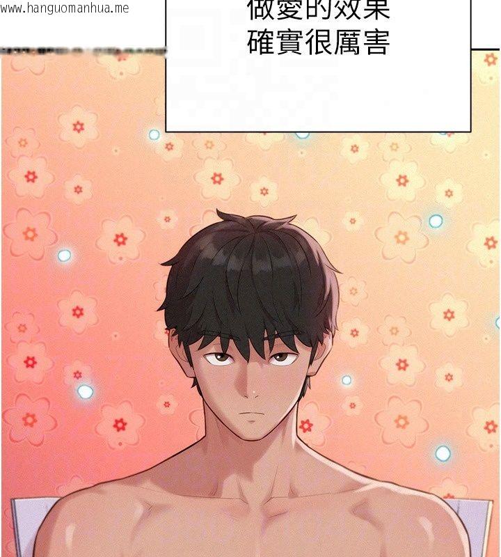 韩国漫画一发致富韩漫_一发致富-第9话-先让我干再说!!在线免费阅读-韩国漫画-第161张图片