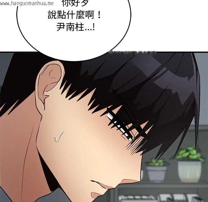 韩国漫画魔法少女退役后韩漫_魔法少女退役后-第34话在线免费阅读-韩国漫画-第9张图片
