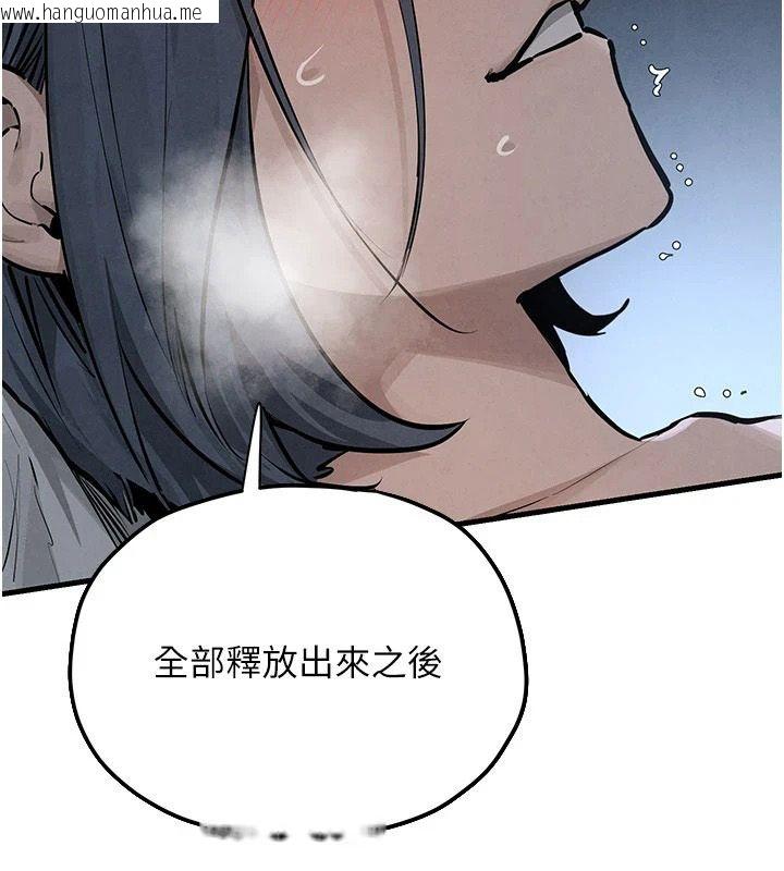 韩国漫画欲海交锋韩漫_欲海交锋-第103话-无法挣脱的束缚快感在线免费阅读-韩国漫画-第117张图片