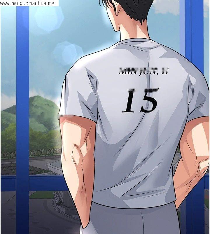 韩国漫画足球型男脱单指南韩漫_足球型男脱单指南-第81话-干脆让我来养你吧在线免费阅读-韩国漫画-第140张图片