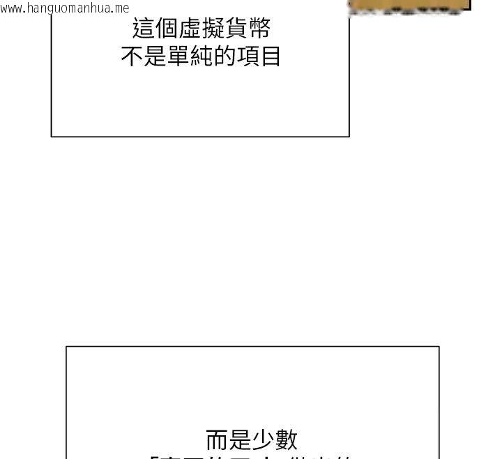韩国漫画一发致富韩漫_一发致富-第9话-先让我干再说!!在线免费阅读-韩国漫画-第168张图片