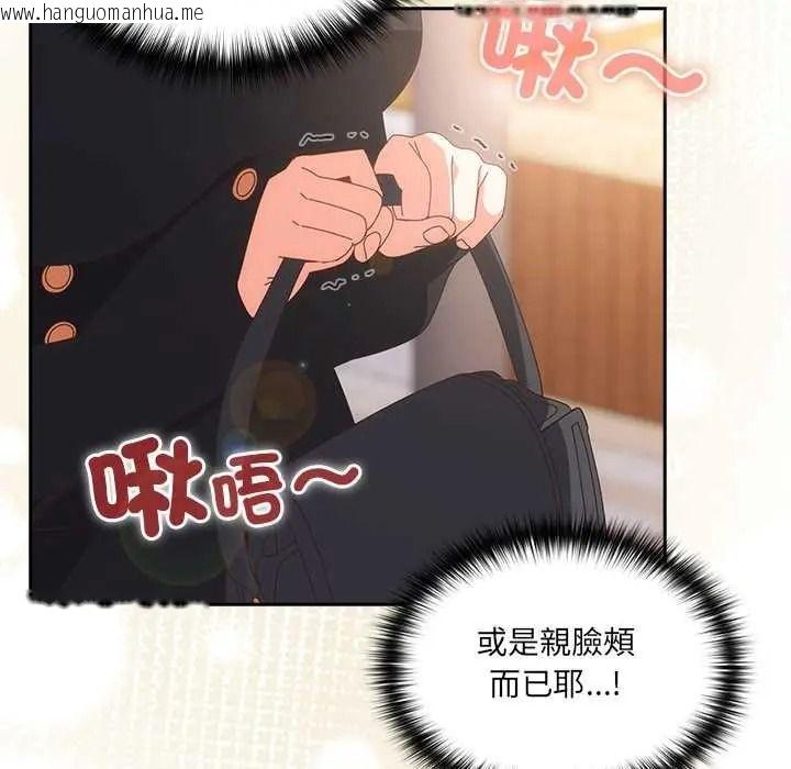 韩国漫画与众不同的兄妹/我家的掌上明珠韩漫_与众不同的兄妹/我家的掌上明珠-第64话在线免费阅读-韩国漫画-第71张图片