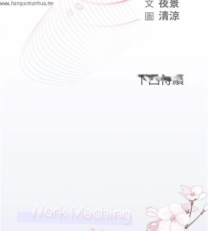 韩国漫画理想型演算法韩漫_理想型演算法-第14话-[ID]波霸天使兽在线免费阅读-韩国漫画-第204张图片