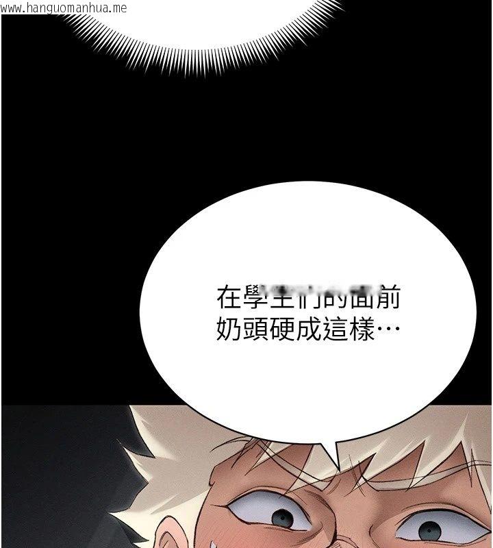 韩国漫画太妹攻略指南韩漫_太妹攻略指南-第66话-快不保的资深奴隶地位在线免费阅读-韩国漫画-第116张图片