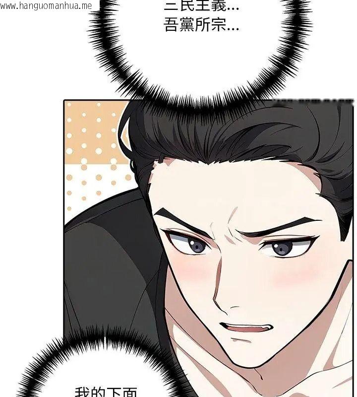 韩国漫画爱情实验韩漫_爱情实验-第2话在线免费阅读-韩国漫画-第117张图片