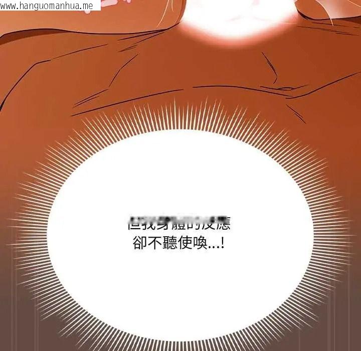 韩国漫画客制化诱惑韩漫_客制化诱惑-第12话在线免费阅读-韩国漫画-第65张图片