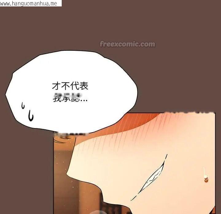 韩国漫画客制化诱惑韩漫_客制化诱惑-第12话在线免费阅读-韩国漫画-第135张图片