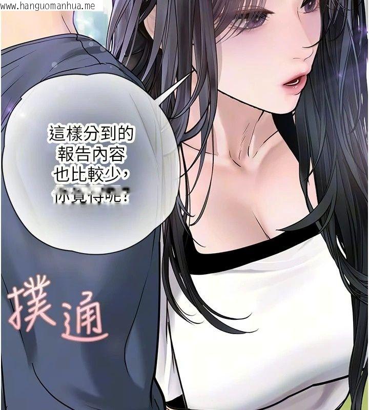 韩国漫画理想型演算法韩漫_理想型演算法-第14话-[ID]波霸天使兽在线免费阅读-韩国漫画-第97张图片