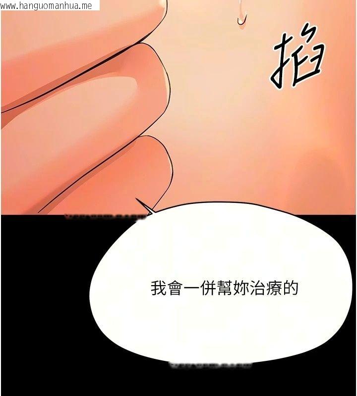 韩国漫画幼惑韩漫_幼惑-第46话-在摩铁玩医生游戏在线免费阅读-韩国漫画-第72张图片