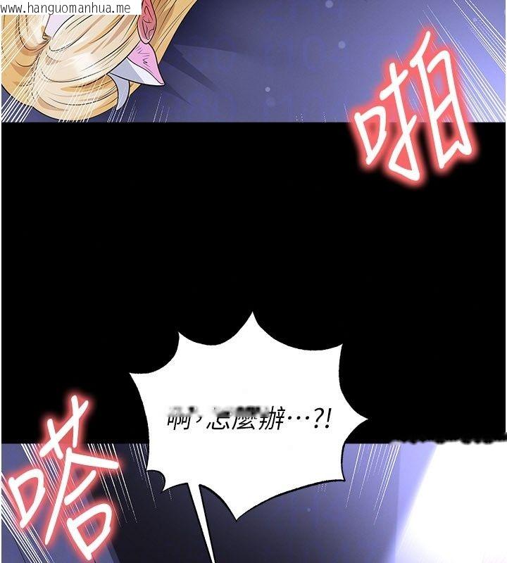 韩国漫画足球型男脱单指南韩漫_足球型男脱单指南-第81话-干脆让我来养你吧在线免费阅读-韩国漫画-第38张图片