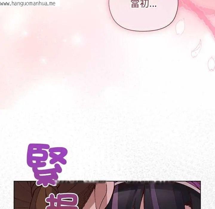 韩国漫画小姐由我来守护韩漫_小姐由我来守护-第38话在线免费阅读-韩国漫画-第88张图片