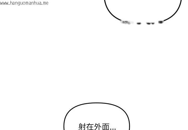 韩国漫画立志当VJ的娇妻韩漫_立志当VJ的娇妻-第6话在线免费阅读-韩国漫画-第155张图片