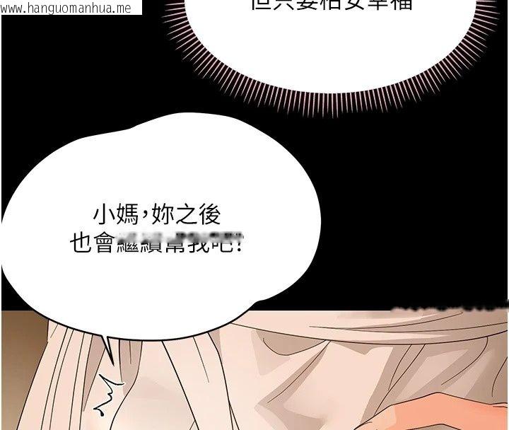 韩国漫画幼惑韩漫_幼惑-第46话-在摩铁玩医生游戏在线免费阅读-韩国漫画-第16张图片