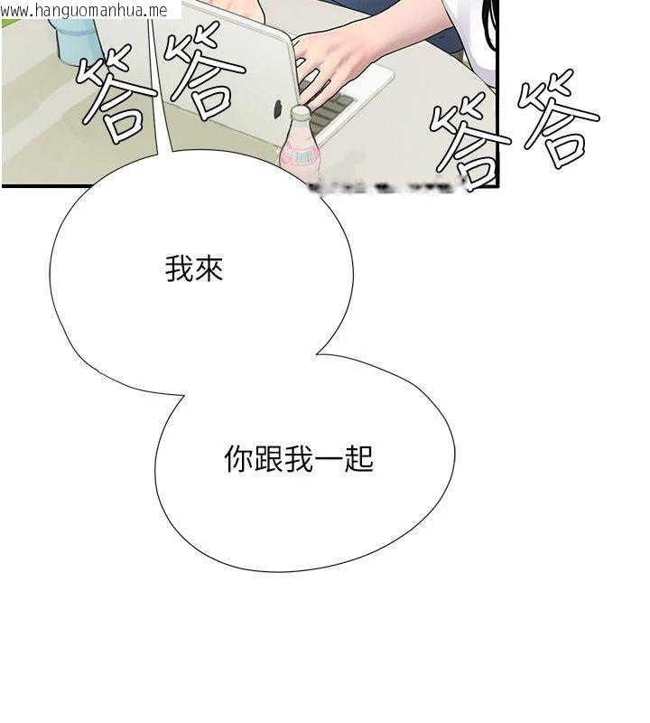 韩国漫画理想型演算法韩漫_理想型演算法-第14话-[ID]波霸天使兽在线免费阅读-韩国漫画-第81张图片