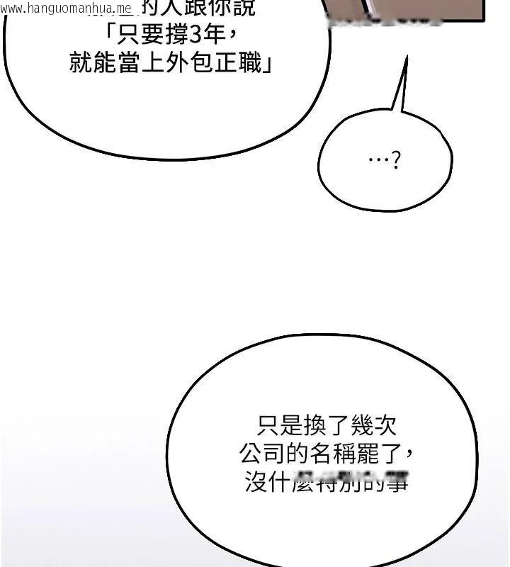 韩国漫画欲海交锋韩漫_欲海交锋-第103话-无法挣脱的束缚快感在线免费阅读-韩国漫画-第3张图片