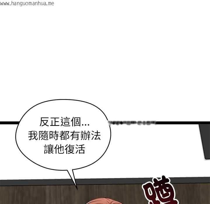 韩国漫画启动复仇系统/超真实征服游戏韩漫_启动复仇系统/超真实征服游戏-第39话在线免费阅读-韩国漫画-第106张图片