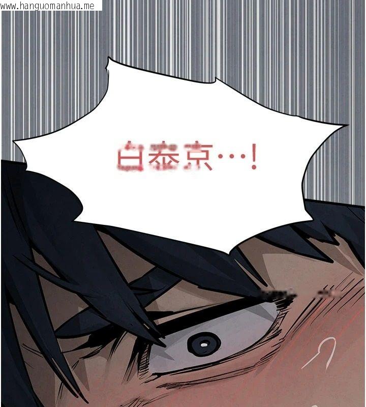 韩国漫画欲海交锋韩漫_欲海交锋-第103话-无法挣脱的束缚快感在线免费阅读-韩国漫画-第156张图片